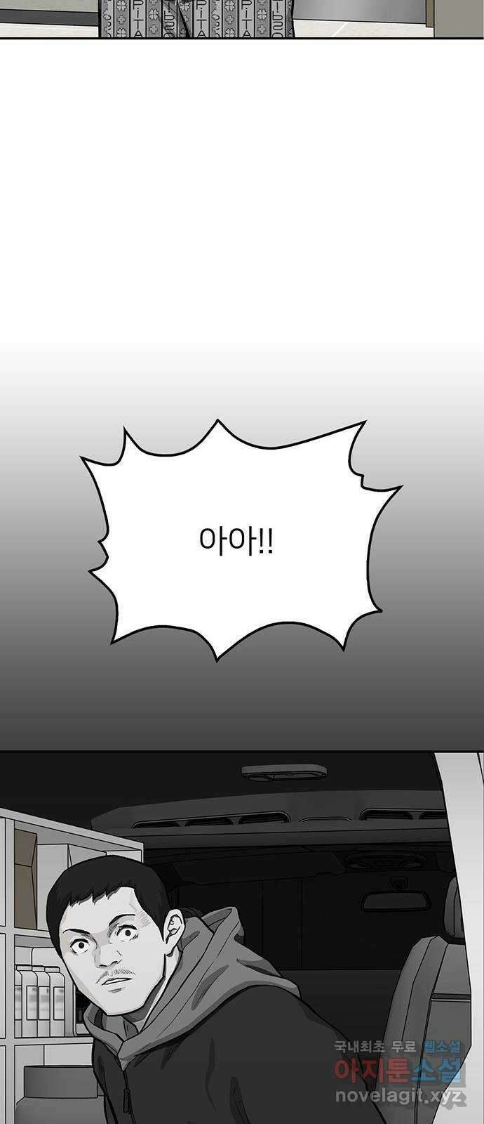 쌈빡 66화 32