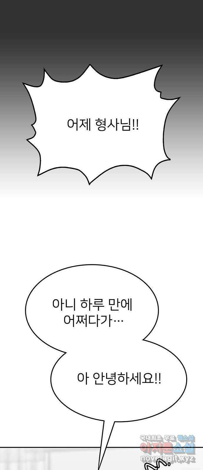 쌈빡 66화 34