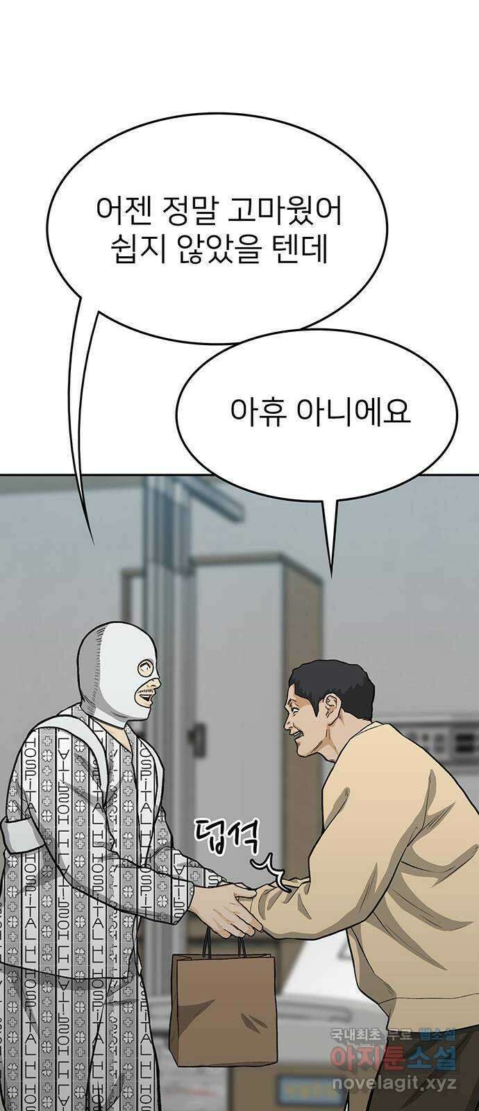 쌈빡 66화 36