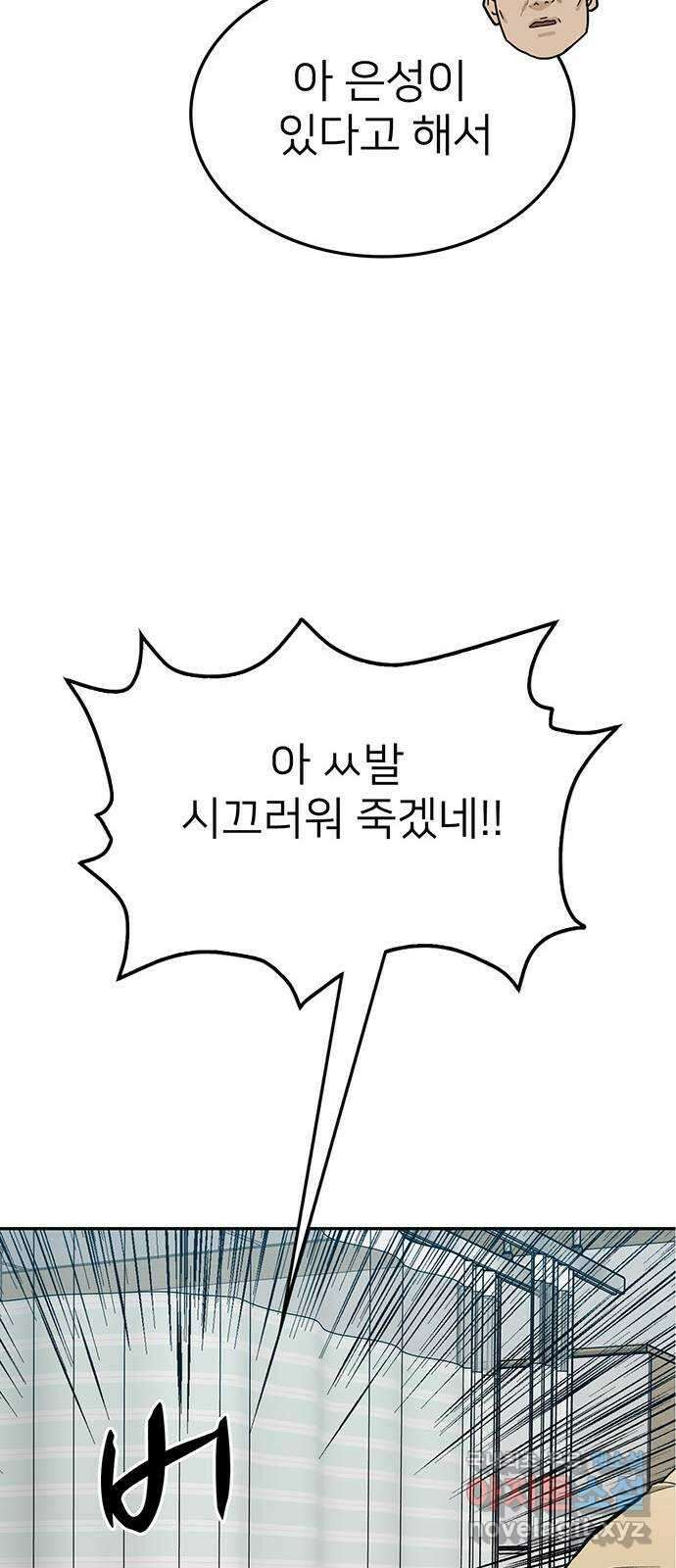 쌈빡 66화 38