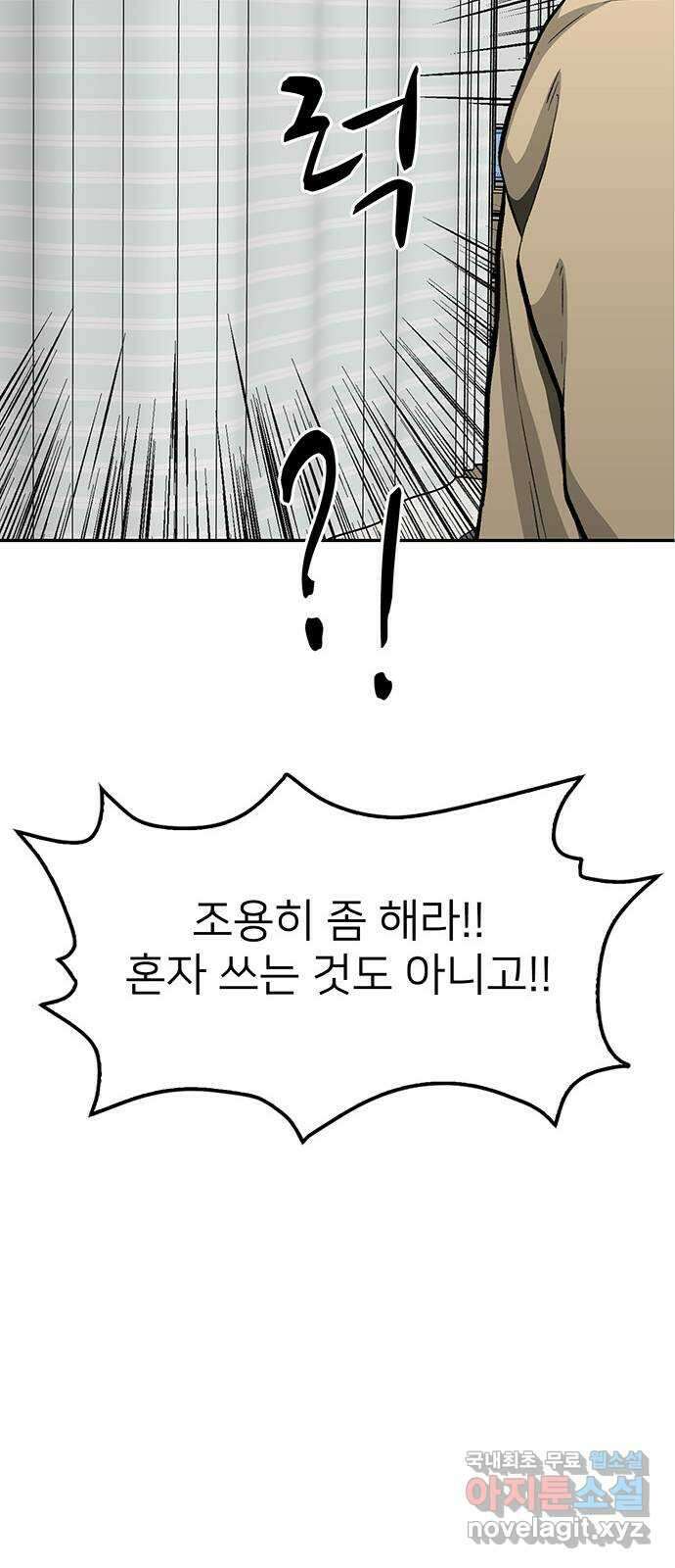 쌈빡 66화 39