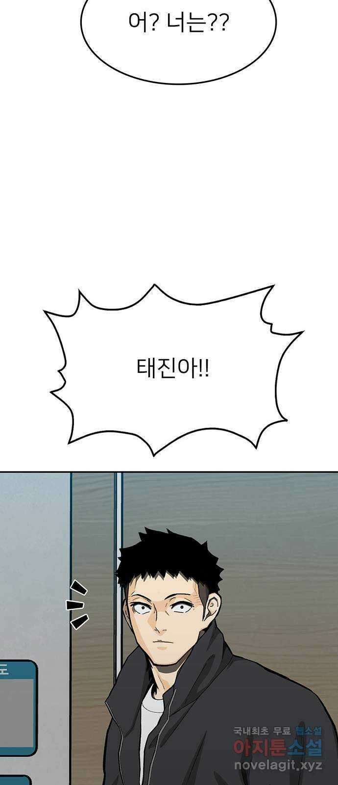 쌈빡 66화 48