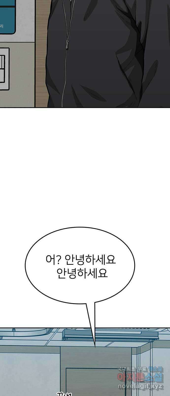 쌈빡 66화 49