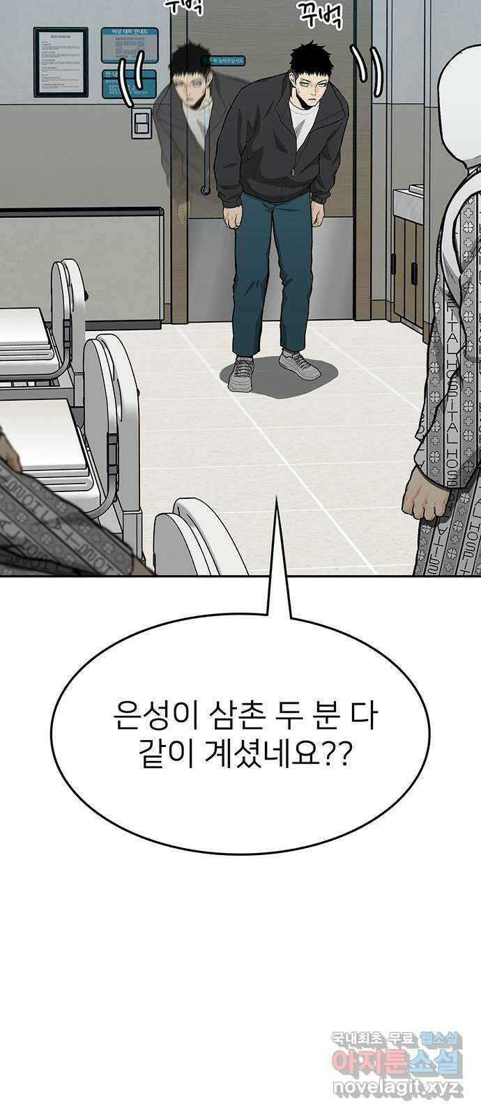 쌈빡 66화 50