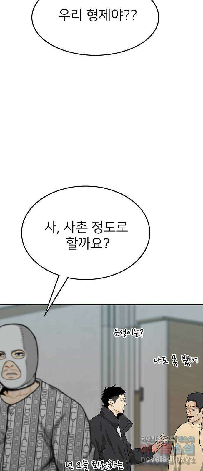 쌈빡 66화 52