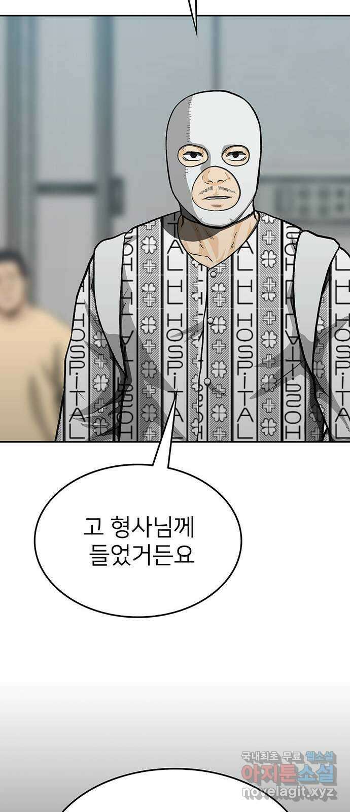 쌈빡 66화 54