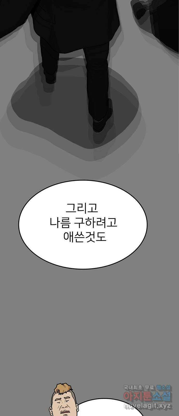 쌈빡 66화 56