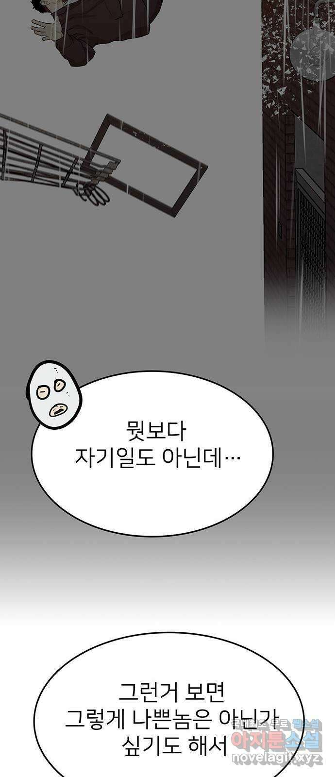 쌈빡 66화 58