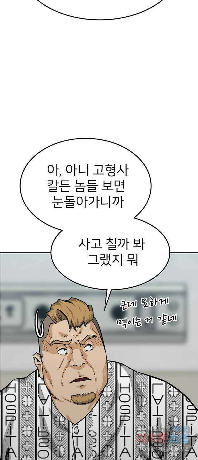 쌈빡 66화 59