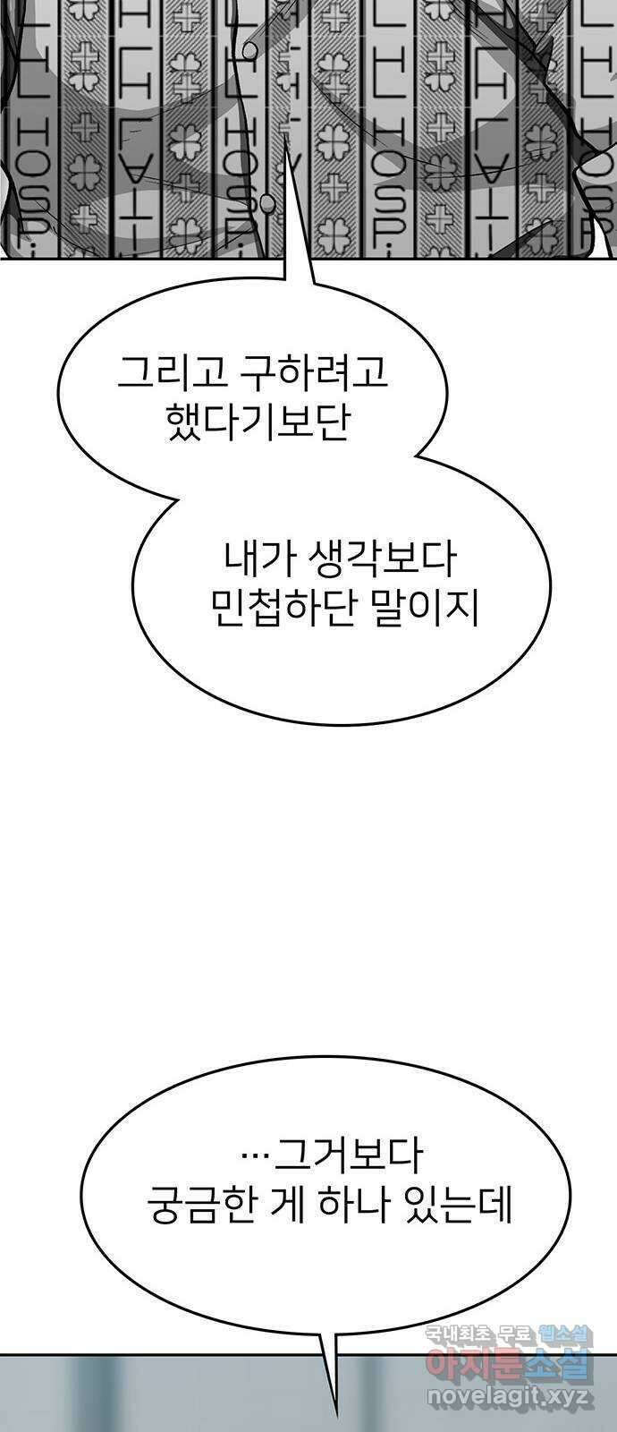 쌈빡 66화 60