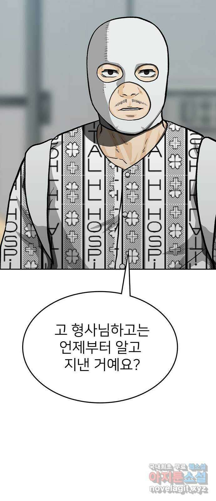 쌈빡 66화 61