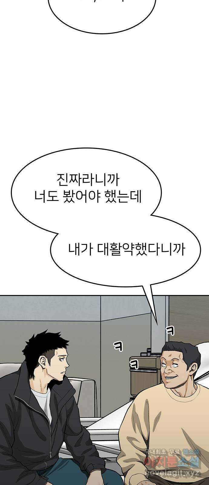 쌈빡 66화 63