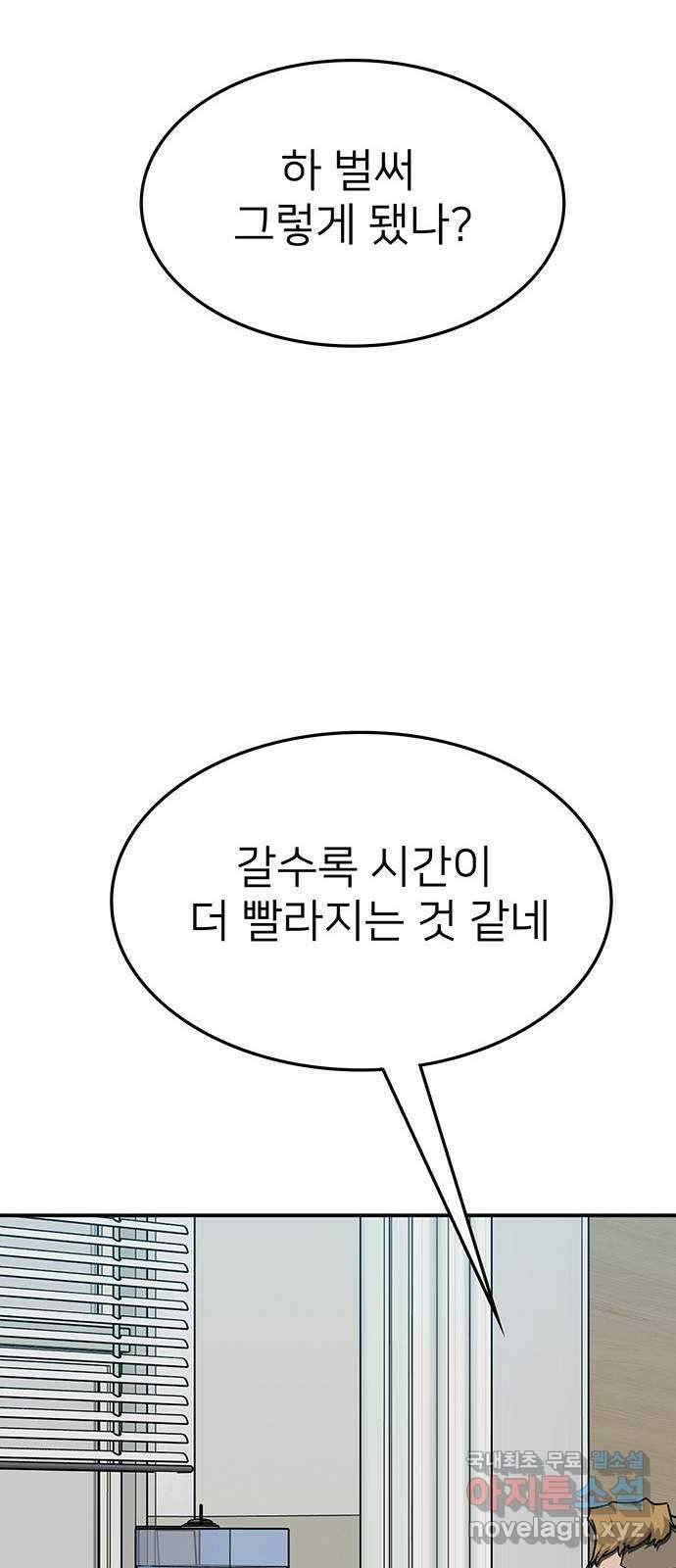 쌈빡 66화 65