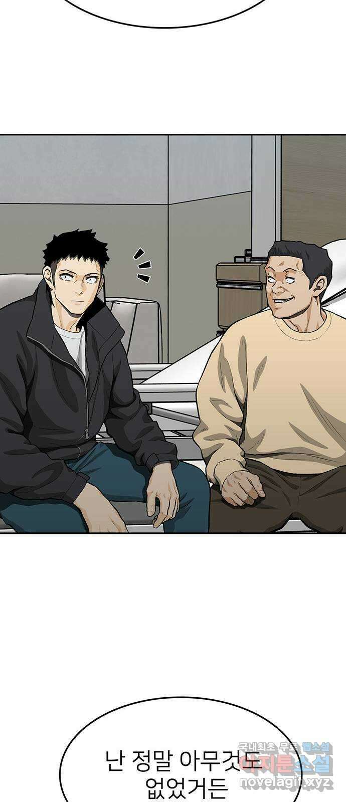 쌈빡 66화 67