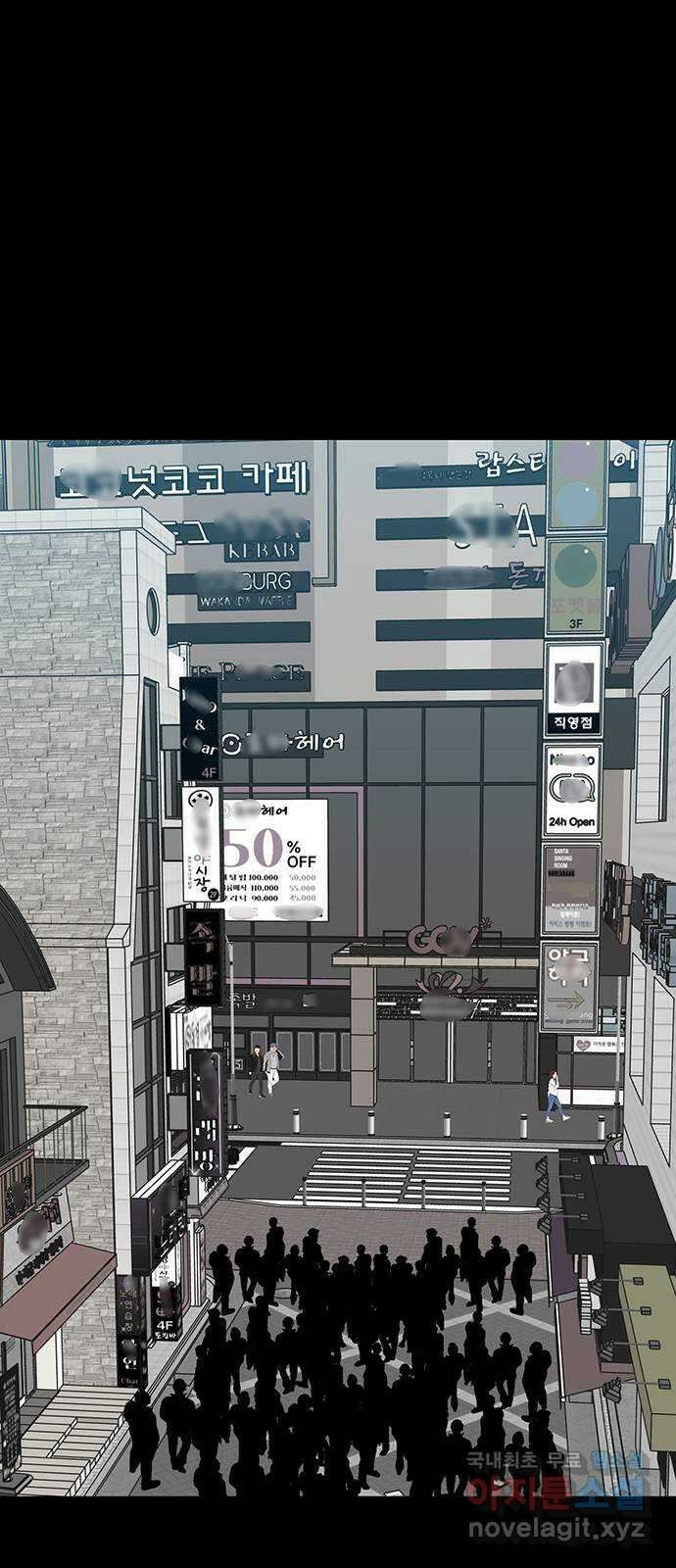 쌈빡 66화 70
