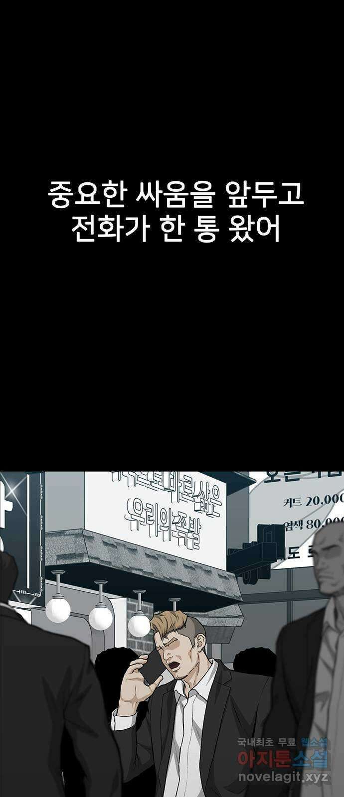 쌈빡 66화 71