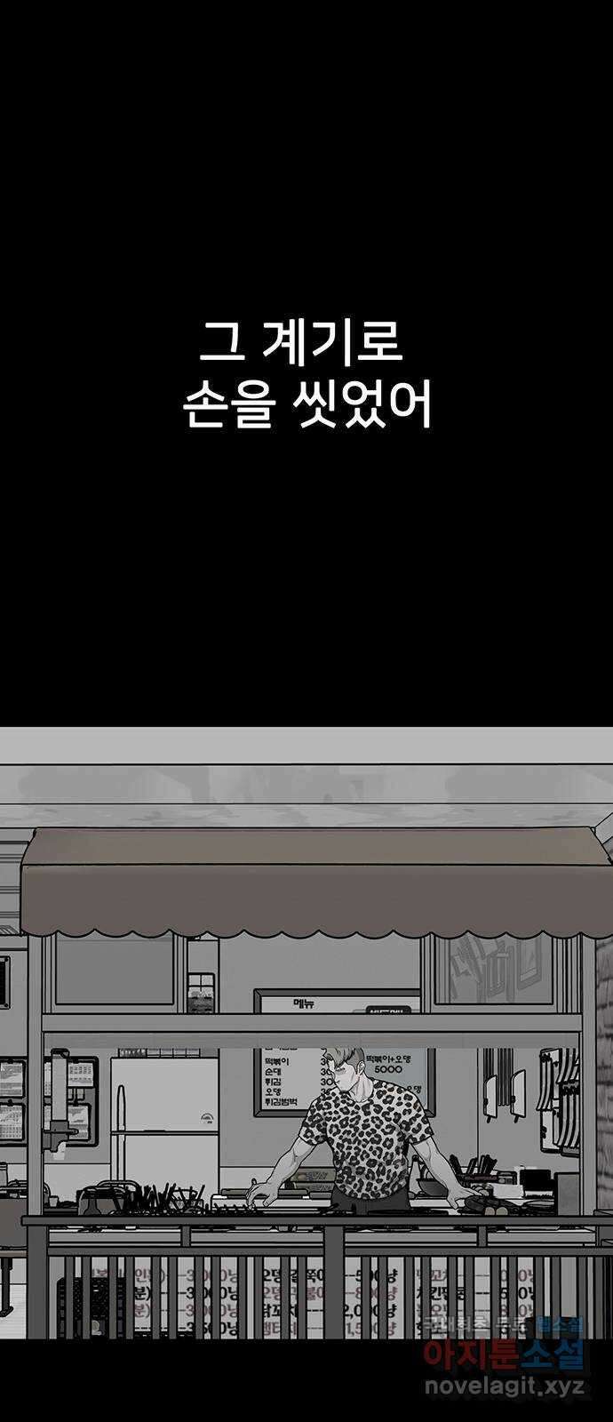 쌈빡 66화 74