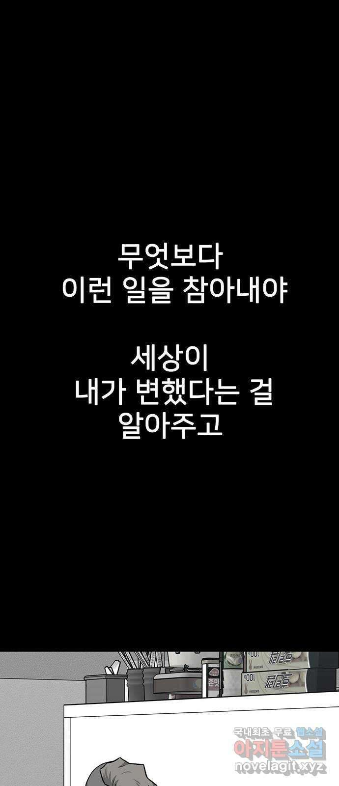 쌈빡 66화 82