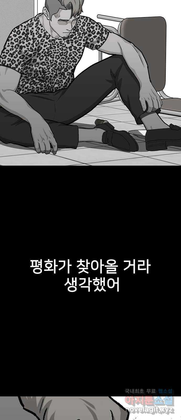 쌈빡 66화 83