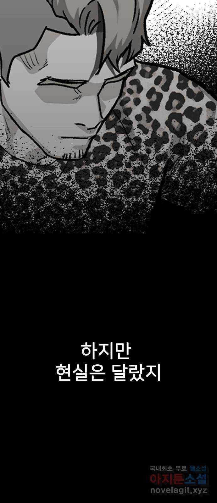 쌈빡 66화 84