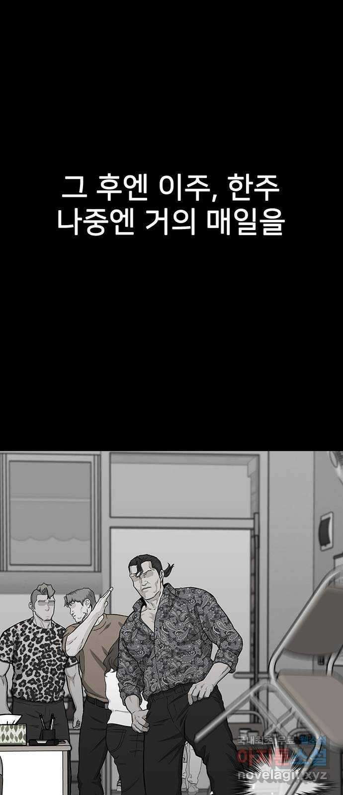 쌈빡 66화 86