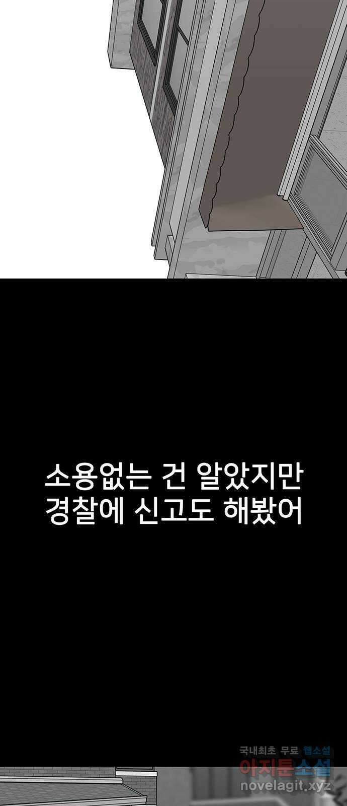 쌈빡 66화 88