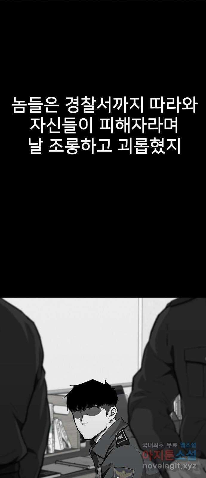 쌈빡 66화 93