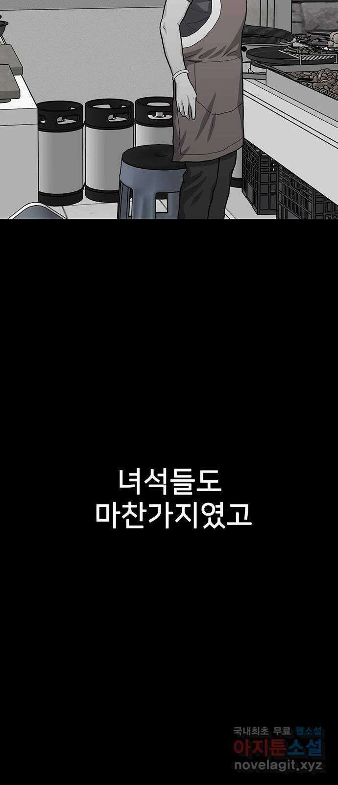 쌈빡 66화 96