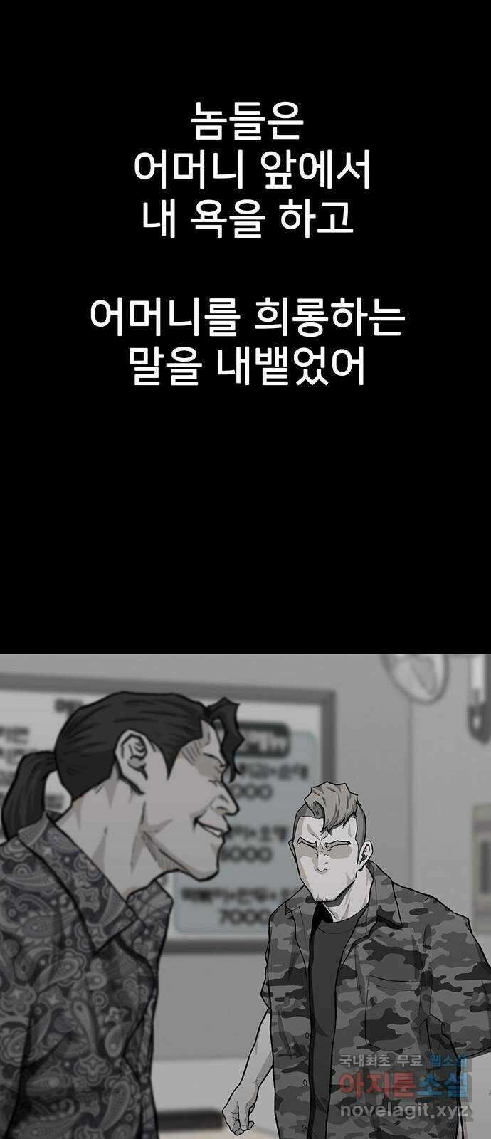 쌈빡 66화 99
