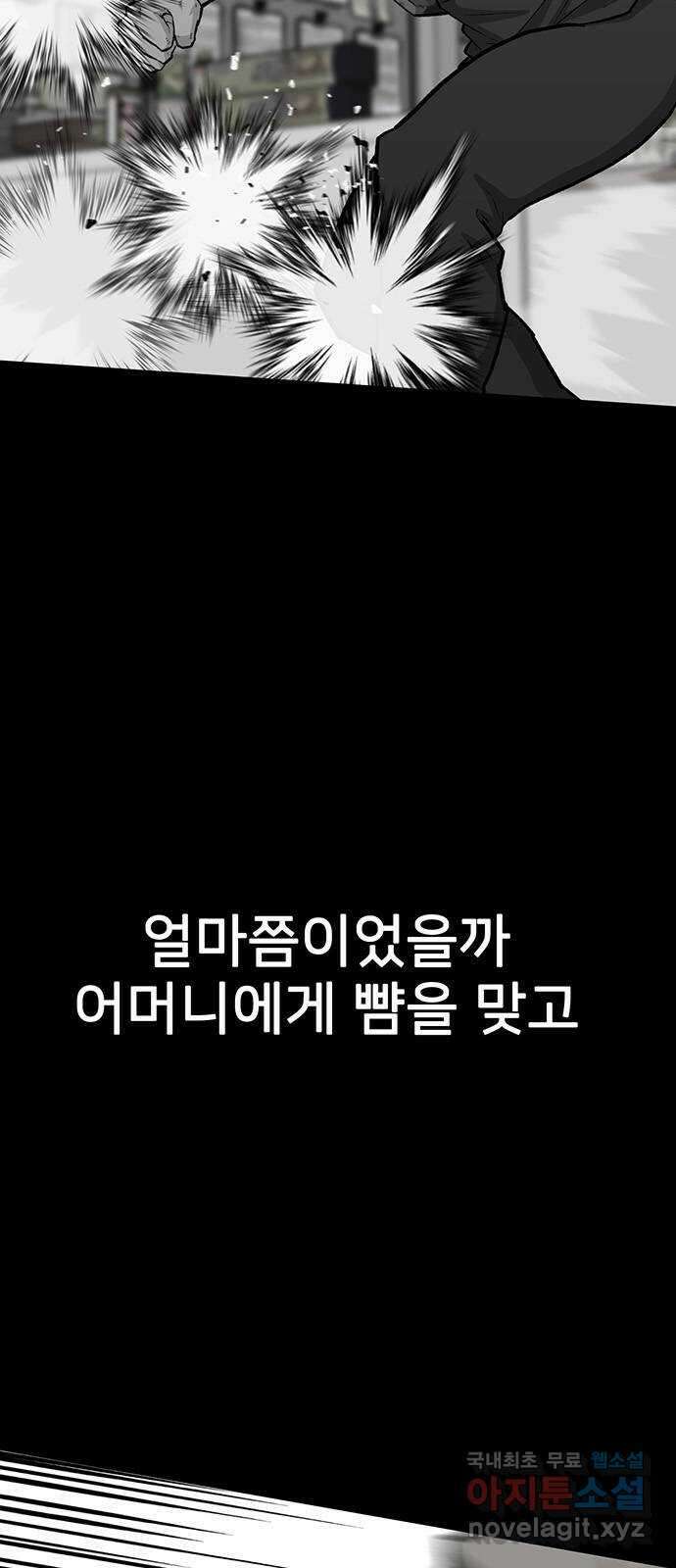 쌈빡 66화 104