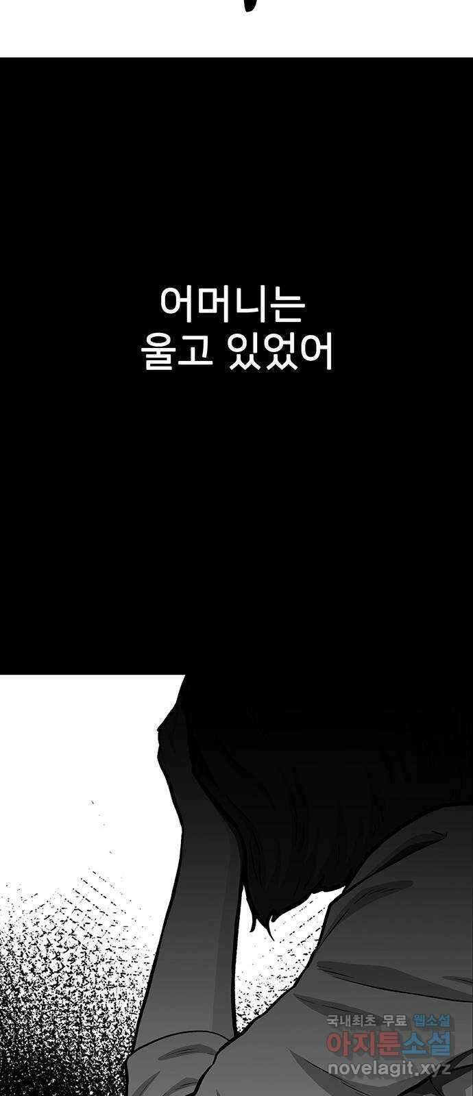 쌈빡 66화 107