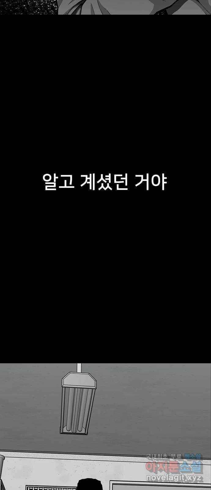 쌈빡 66화 108
