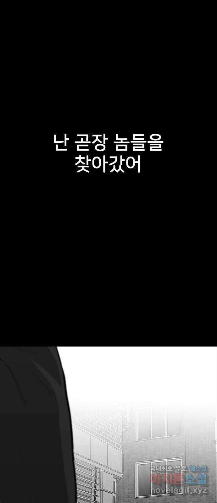 쌈빡 66화 119