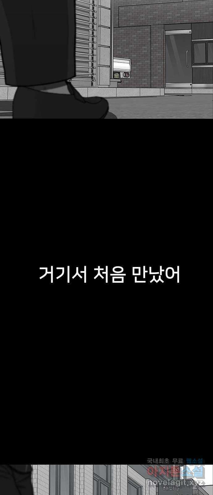 쌈빡 66화 120
