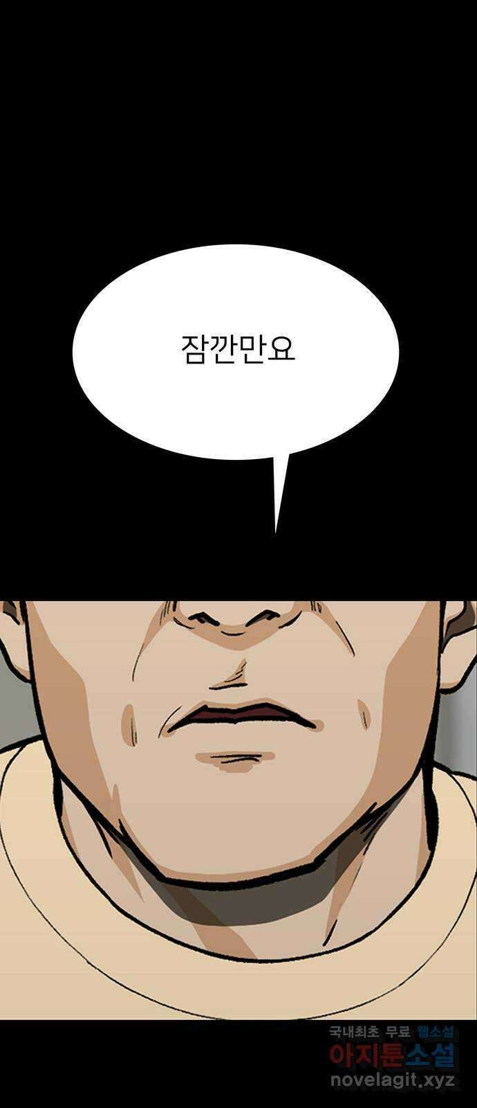 쌈빡 66화 123