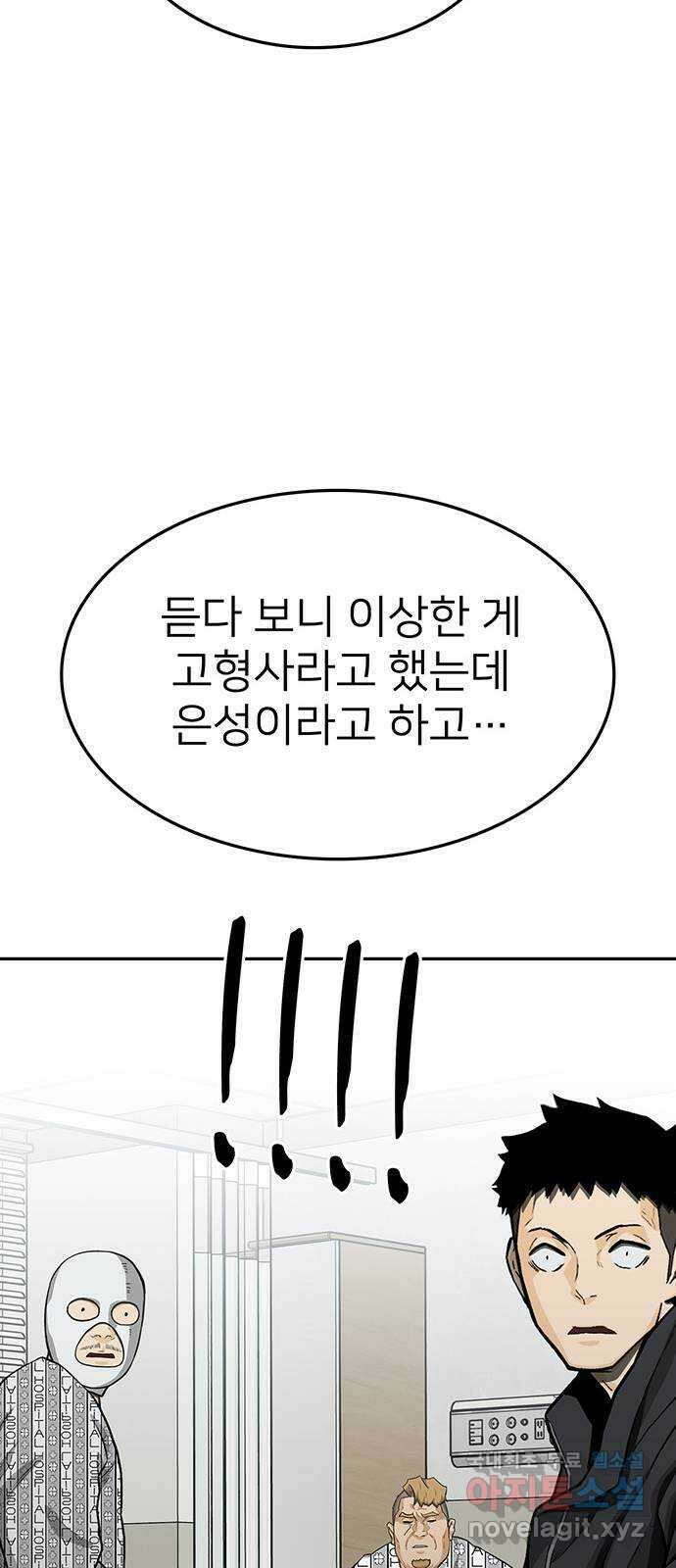 쌈빡 66화 126