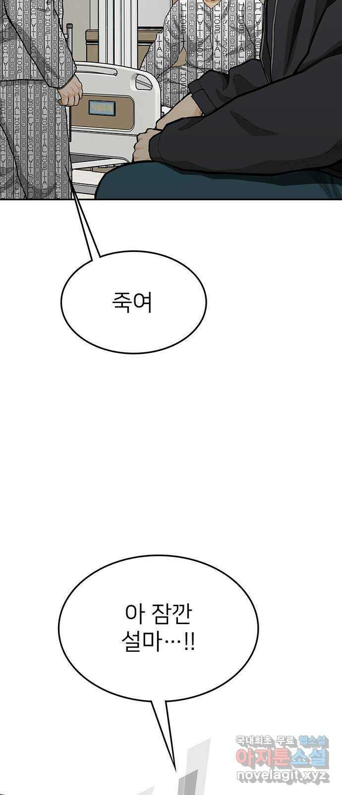 쌈빡 66화 127