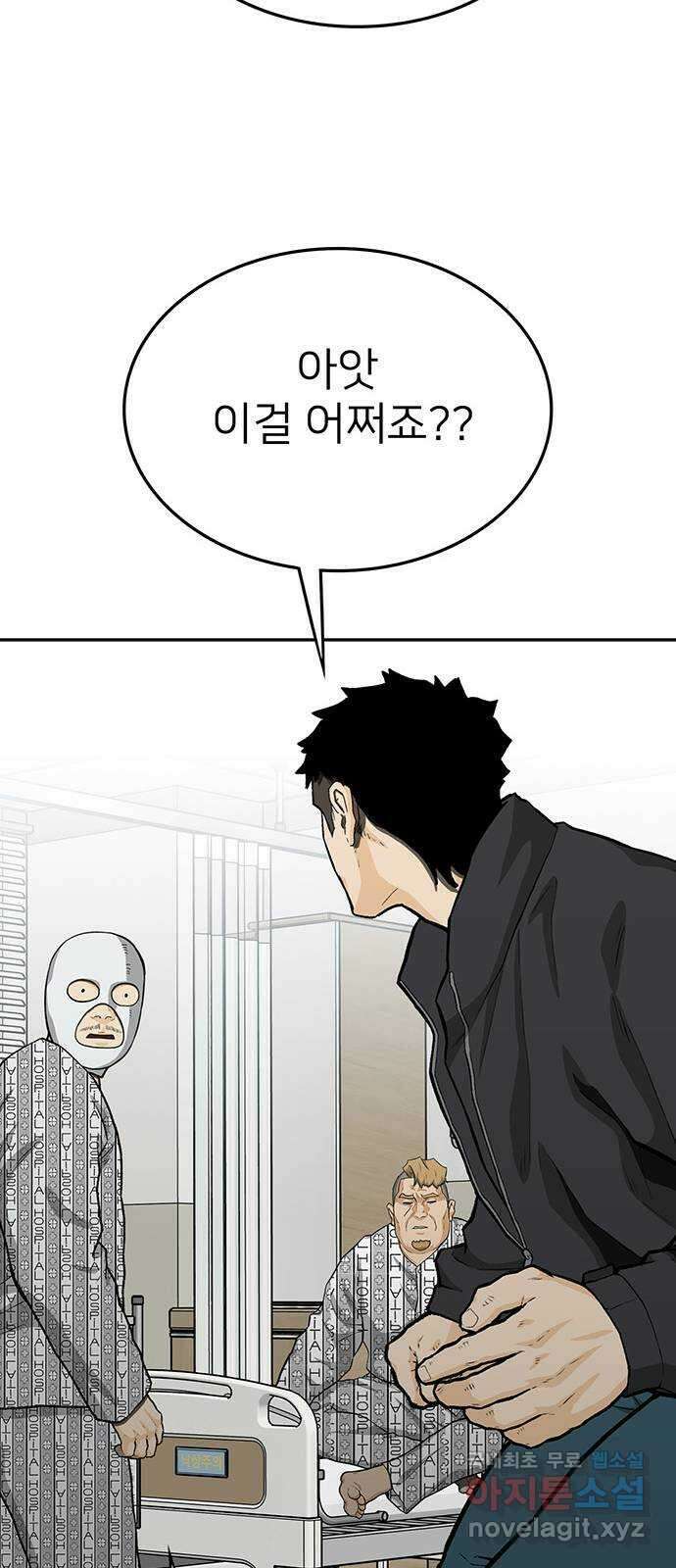 쌈빡 66화 130