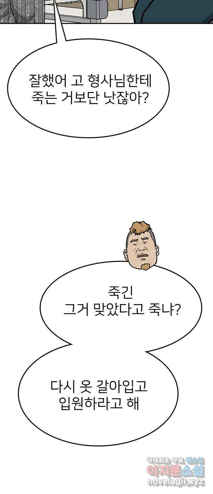 쌈빡 66화 131