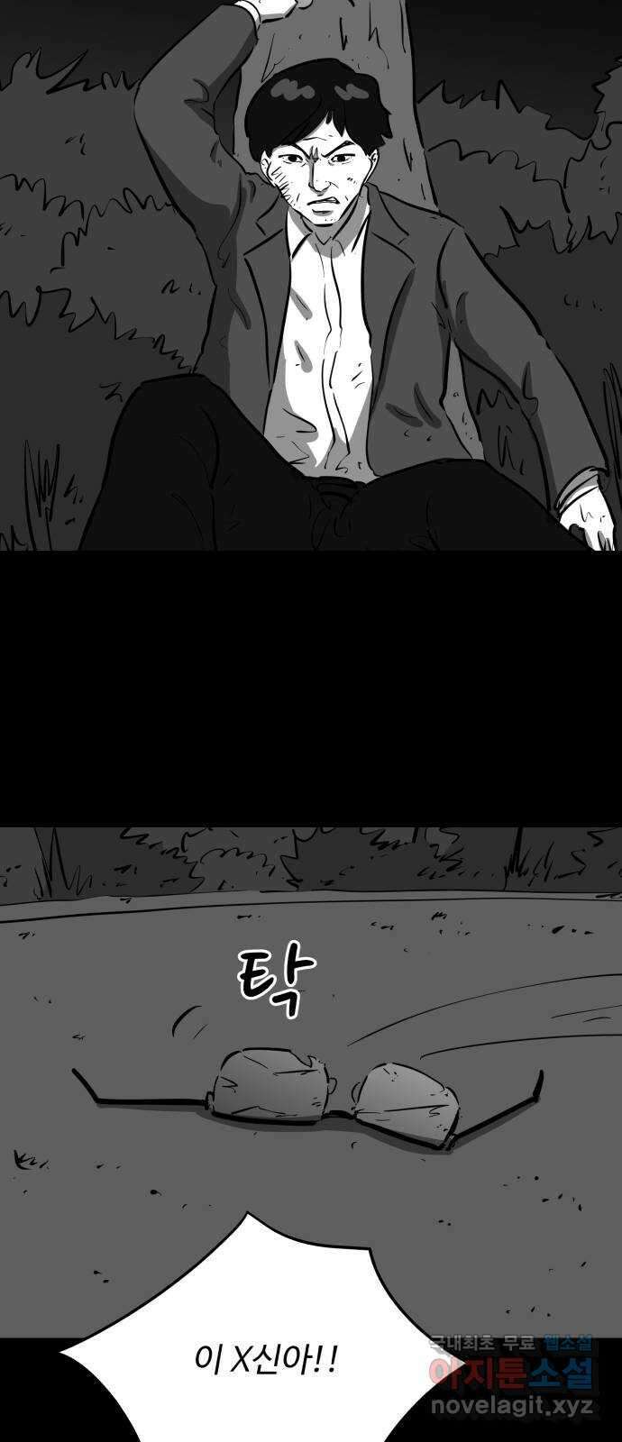 언다잉 43화 도섭 (5) 7