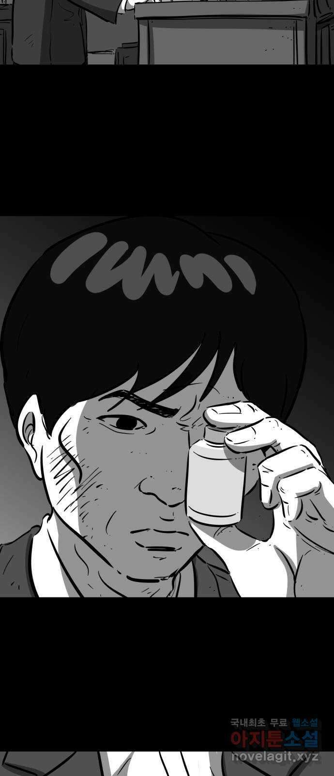 언다잉 43화 도섭 (5) 15