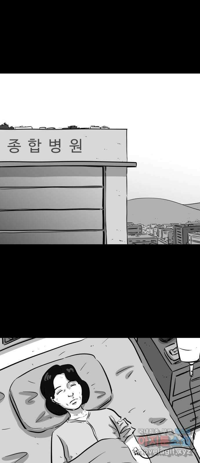 언다잉 43화 도섭 (5) 19