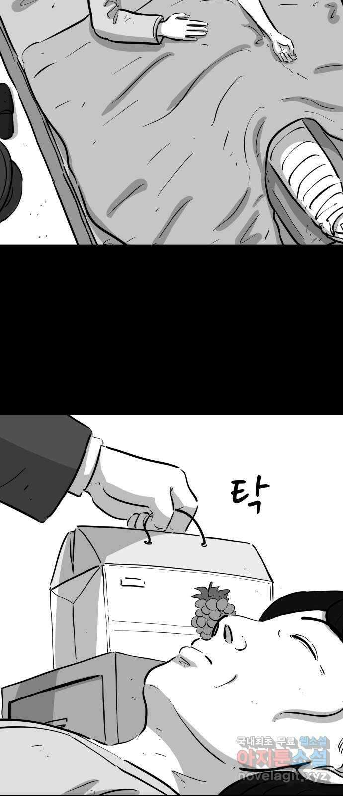 언다잉 43화 도섭 (5) 20