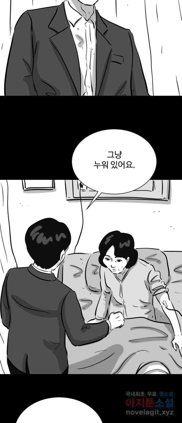 언다잉 43화 도섭 (5) 22