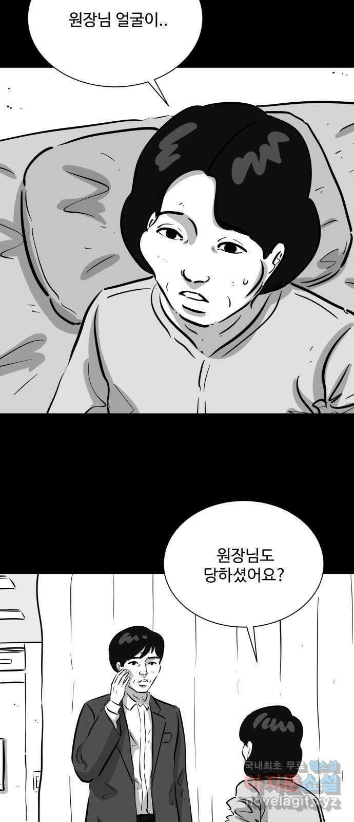 언다잉 43화 도섭 (5) 23