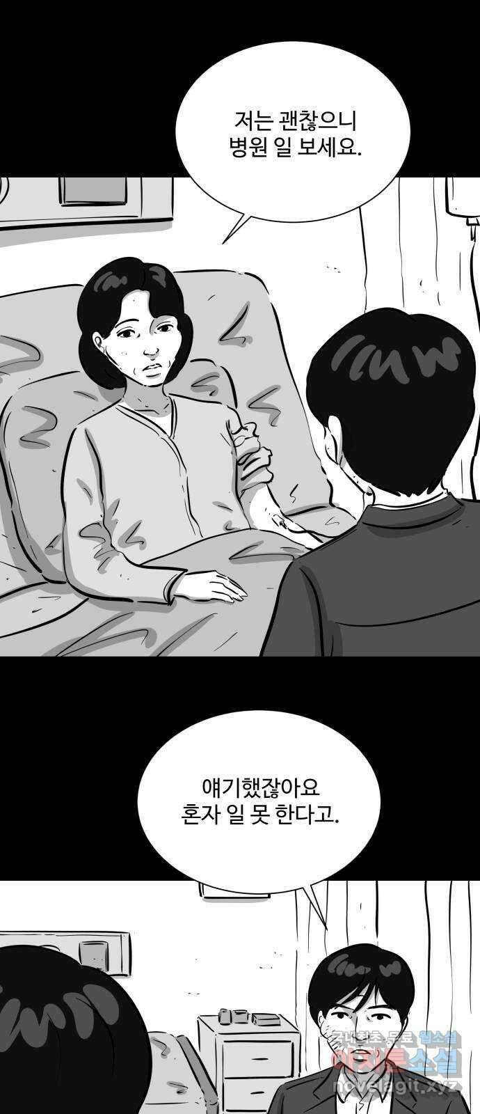 언다잉 43화 도섭 (5) 25