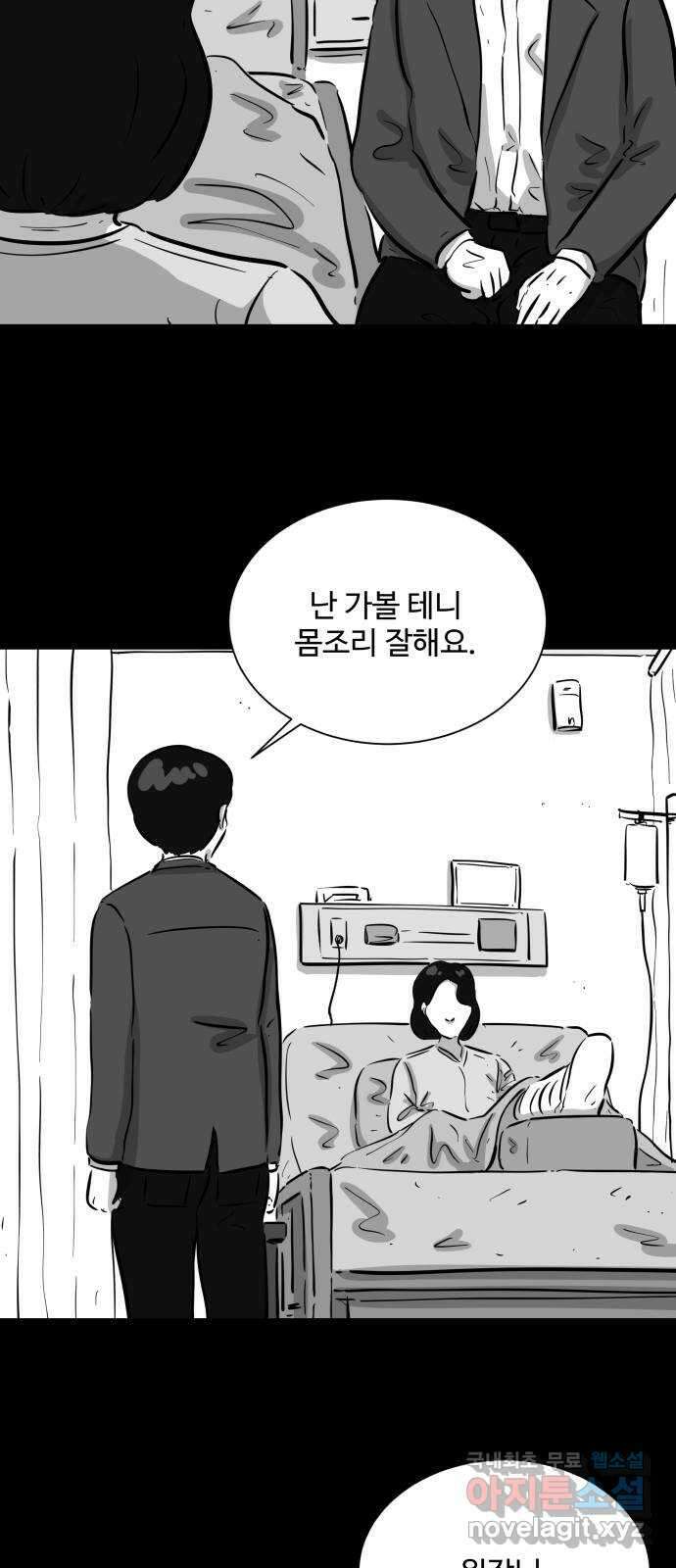 언다잉 43화 도섭 (5) 26