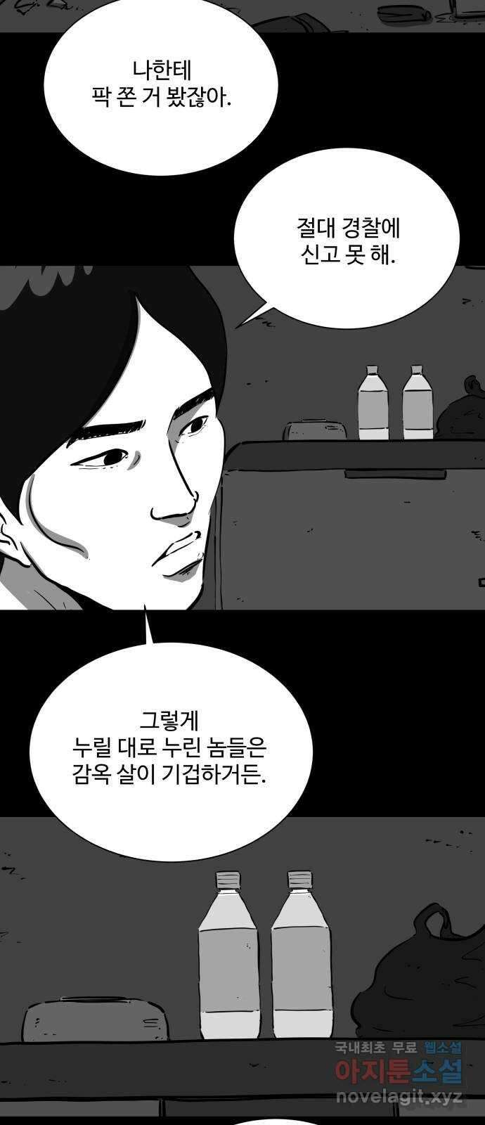 언다잉 43화 도섭 (5) 36