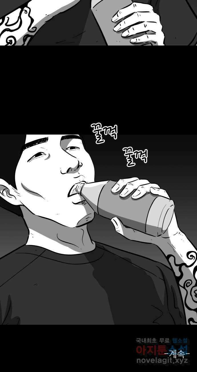언다잉 43화 도섭 (5) 39