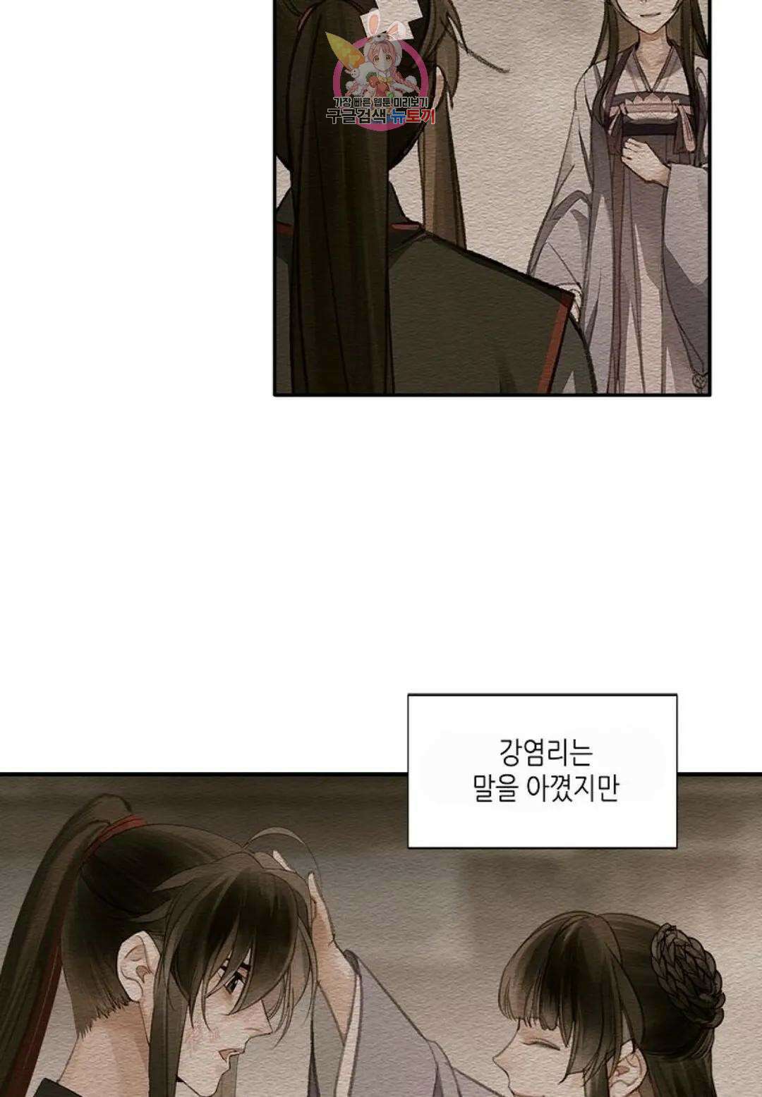마도조사 187화 3